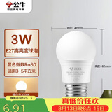 公牛（BULL）LED灯泡E27螺口球泡灯 3W球泡黄光（暖白光）3000K