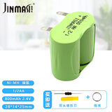 劲玛仕（JINMASI） 适合飞利浦飞科奔腾超人1.2V2/3AA 2.4VAAA3.7V剃须刀电池