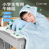 可韵（CORY）儿童午睡毯小学生毛毯加厚空调毯子披肩办公室夏季冬季午休神器兰