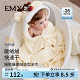 嫚熙（EMXEE）婴儿浴巾秋冬季斗篷浴袍新生儿珊瑚绒洗澡连帽包巾速干 小麋鹿【10A抗菌】125*80cm