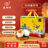 秦邮高邮咸鸭蛋1.95kg(65g*30枚)礼盒 重量级伴手礼 熟 产地源头直发