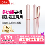 雷瓦（RIWA）高颅顶夹板弧形卷发棒【七夕情人节礼物】卷直多用直板夹1亿负离子无痕蓬松器垫发根刘海RB-8161