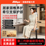 比纳电动吊颈椎牵引器颈椎拉伸家用脖子牵引器吊挂式颈椎矫正器倒立机 【送长辈】二代静音电机丨均匀受力丨云感坐垫