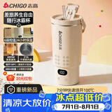 志高（CHIGO）便携式烧水杯650ml便携烧水壶电热水壶电热水杯烧水壶煮茶泡奶旅行加热杯冰霸杯生日节日礼物