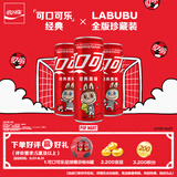 可口可乐LABUBU珍藏装碳酸汽水摩登罐饮料330ml*6罐 版面随机