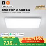 米家小米智能吸顶灯L90全光谱客厅灯主灯灯具简约现代【包安装】