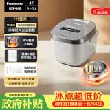松下（Panasonic）【国家补贴】Xtra零零煲电饭煲0涂层内胆不粘锅无涂层电饭锅4-5人家用IH不锈钢4升SR-HFS153C-W