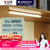 公牛（BULL）LED酷毙灯 学生寝室吸附磁吸宿舍神器台灯学习 床头橱柜灯USB充电 【8W|调光调色开关】插电款1.5m