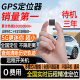 欧创思gps定位器电动自行车汽车载5G北斗车辆防盗防丢微型超小追踪神器 【小方块-迷你版】+待机三年+全国精准定位+免费