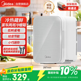 美的（Midea）小冰箱车载冰箱小型冷暖箱两用1-2人14L小户型【26年升级款】