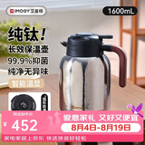 艾曼格（IMOGY）纯钛保温壶开水壶家用热水瓶高端暖壶大容量户外闷焖茶按压式钛壶