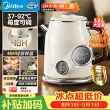 美的（Midea）电热水壶烧水壶艺术家56段精准控温48H恒温水壶316L母婴级不锈钢自动断电调奶器吨吨 MK-SH63-Q