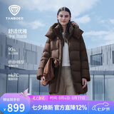 坦博尔羽绒服女中长款可脱卸帽宽松保暖百搭外套530558V 巧克力 170 