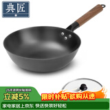 典匠炒锅生铁平底小炒锅26cm铸铁炒菜锅轻量化无涂层不易锈