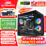 AOC 酷睿i5 12400F/14400F/RTX3060/5060三角洲打瓦游戏主机电脑台式机组装电脑主机海景房DIY整机 配置八：酷睿i7丨512G丨RTX4060