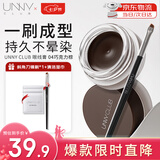 悠宜（unny club）眼线膏04巧克力棕（不易晕染防水笔刷学生新手初学七夕礼物