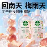  滴露衣物消毒液自然香氛 除菌除螨48H留香1000ml*2【临期清仓】