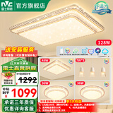 雷士（NVC） 客厅灯LED护眼吸顶灯轻奢灯仿水晶现代简约餐厅卧室满天星灯饰 全光谱智控客厅-3室2厅-餐吊
