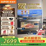 苏泊尔（SUPOR）嵌入式蒸烤箱一体机DY50PRO远红外蒸烤炖炸12寸彩屏双风机60L大容量瓷膜内胆APP智控蒸汽自清洁