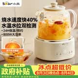 小熊（Bear）全玻璃养生壶恒温壶 办公室多功能煮茶壶花茶壶 0金属养生杯 24h保温母婴用 1L YSH-P10Q7
