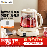 小熊（Bear）迷你养生壶养生杯煮茶器 办公室恒温烧水壶电热水壶 煮茶壶小型花茶壶0.8升YSH-D08L1