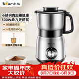 小熊（Bear）研磨机粉碎机 磨粉机 多功能料理机 中药打粉机 电动搅拌机 老人专用流食机FSJ-A05N6