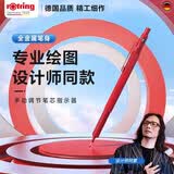 红环（rotring）自动铅笔 600系列 0.5MM 红色单支装 德国高颜值专业绘图笔