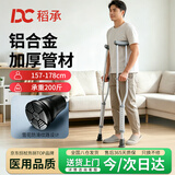 稻承拐杖老人专用术后康复铝合金腋下拐年轻人崴脚防滑双拐DC302