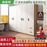 森普顿衣柜卧室平开门组合现代简易家用柜子收纳衣橱(可升级实木生态板) 五门衣柜（200*50*180cm）