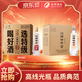 沱牌特级 T68 升级版 浓香型 白酒 45度 480ml*6瓶 整箱装