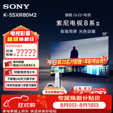 索尼（SONY）【官方直供】顶奢款 8系 OLED百万级控光 XR芯片 屏幕发声 纤薄一体化设计索尼电视8系 55/65/77吋 55英寸 K-55XR80M2