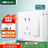 NVC雷士电工 明装开关插座 一开双控五孔开关插座  N02白色