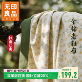 无印良品A类全棉老粗布床单枕套三件套 双人纯棉加大加厚被单 240*270cm