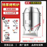 劲恒80宽烤鸭炉商用木炭/燃气双层加厚烧鸭炉烤鸡炉吊炉烤羊腿炉子烧鹅家用烧鸡炉户外烤肉炉烧腊专用 80宽木炭不带视窗