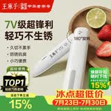 王麻子水果刀 家用便携可折叠小刀厨房瓜果刀宿舍削皮刀去皮刀辅食刀具