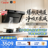 米家小米抽吸油烟机炉灶套装净烟机P1以旧换新上门安装 家用大吸力免拆洗【液化气烟灶套装】MJ04CY