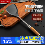 美厨（MAXCOOK）硅胶锅铲 304不锈钢炒铲不粘锅炒煎锅平底锅 加厚花梨木MCCU3516