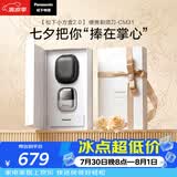 松下（Panasonic）小方盒2.0无线剃须刀电动便携款往复式磁悬浮刮胡刀可水洗生日礼物CM31银色