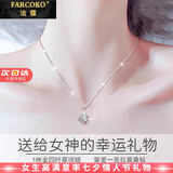 法蔻（farcoko）品牌18K金四叶草项链女款莫桑钻石生日七夕情人节礼物送女友老婆 【次日达】18K金四叶草项链-一克拉莫桑钻 -附带证书【精美高档礼盒】