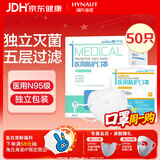 海氏海诺大麦 N95级医用防护口罩灭菌级一次性口罩独立包装立体防花粉50只