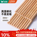 双枪 (Suncha) 天然竹筷子无漆无蜡原竹家用筷子餐具套装 10双装