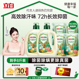 立白卫仕天然除菌洗衣液8斤装 去汗味 除菌率99.99% 72小时长效抑菌