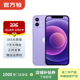 Apple iPhone 苹果12 mini 手机  二手手机 支持移动联通电信5G 学生机国行补贴 紫色 128G