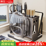 帅仕（shuaishi）厨房刀架刀具置物架锅筷子笼盖刀架砧板一体多功能菜刀收纳架子