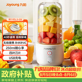 九阳（Joyoung）【七夕礼物】榨汁杯 家用小型便携榨汁机 水果果蔬果汁机 辅食机搅拌杯电动多功能自动清洗L3-C8