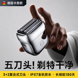 卡恩欧【七夕礼物】剃须刀电动2026最新款男士刮胡子刀往复式出差旅行便携款情人节送男朋友父亲生日礼盒 【星空银】5刀头丨长短剃净丨超长续航丨礼盒礼袋装