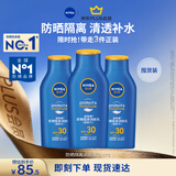 妮维雅（NIVEA）全身防晒霜润肤霜SPF30PA+++囤货装75ml*3七夕礼物送女友