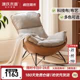 源氏木语布艺蜗牛椅北欧单人沙发椅现代简约摇椅懒人休闲椅 布艺古铜黄