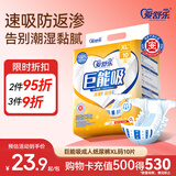 爱舒乐 巨能吸 成人纸尿裤XL10片卧床老年人专用产妇粘扣加大尿不湿试用