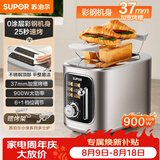 苏泊尔（SUPOR）面包机三明治机多士炉早餐机烤吐司机 家用烤面包片多功能轻食机0涂层金属机身6+1档加宽烤槽DJ807